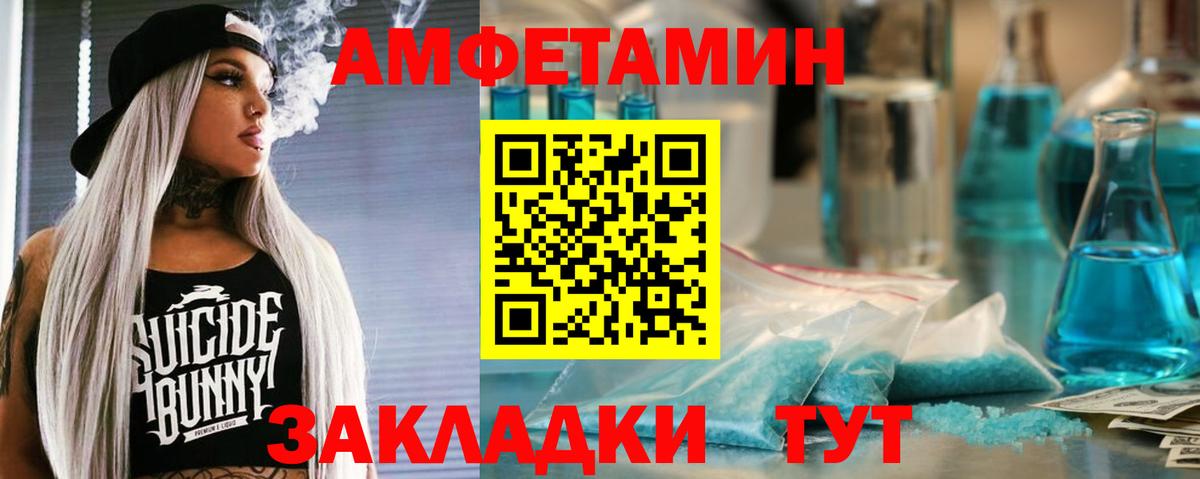 Амфетамин 98% Избербаш