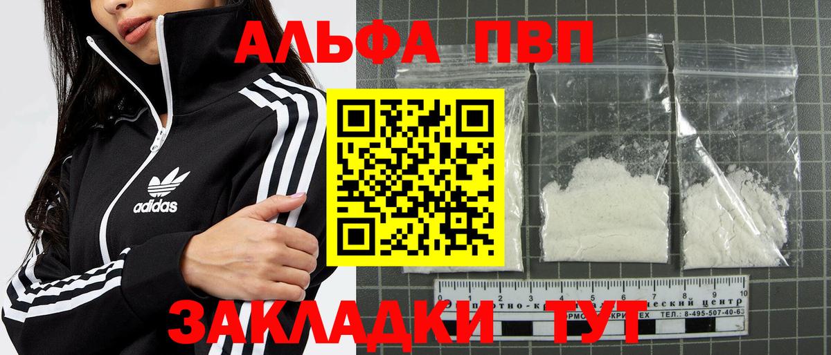 А ПВП СК  Альфа ПВП крисы CK  Вход с VPN  Избербаш  APVP  Alfa_PVP мука 