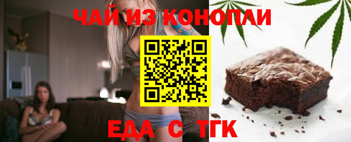 Cannafood марихуана  Вход с VPN  Избербаш 