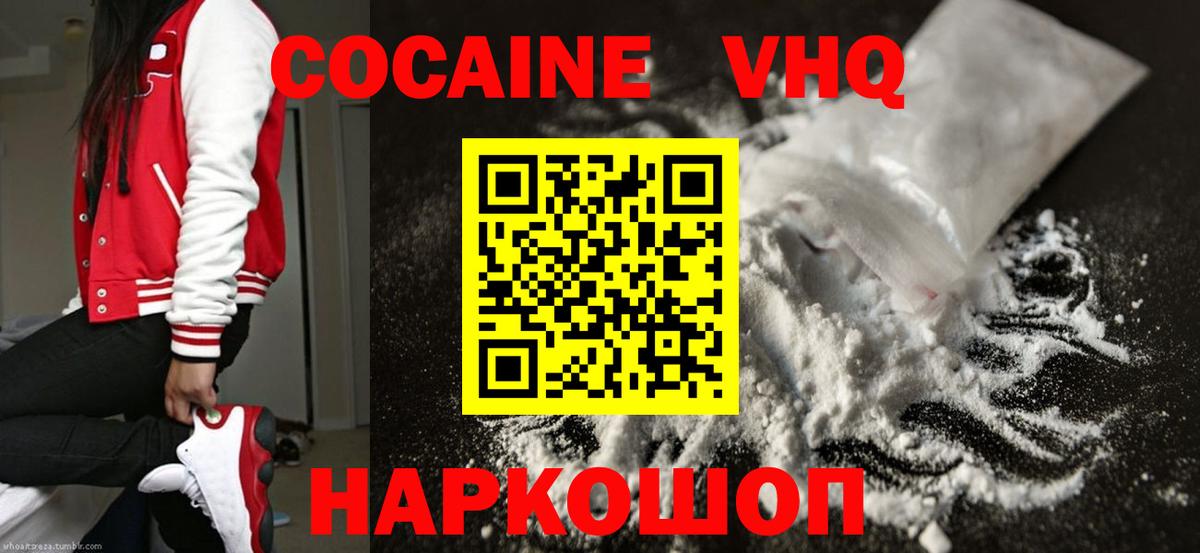 Cocaine  Cocaine Columbia  COCAIN 97%  Вход с VPN  Избербаш 