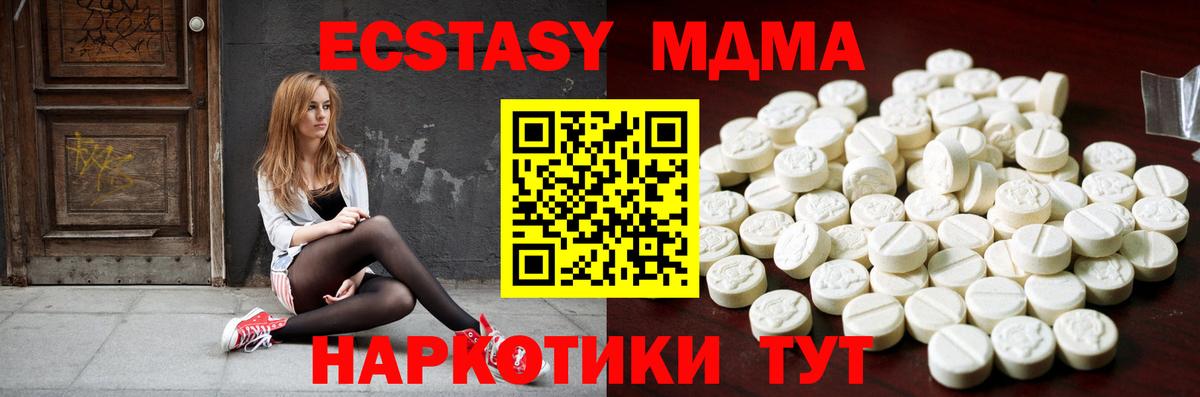 Ecstasy круглые Избербаш
