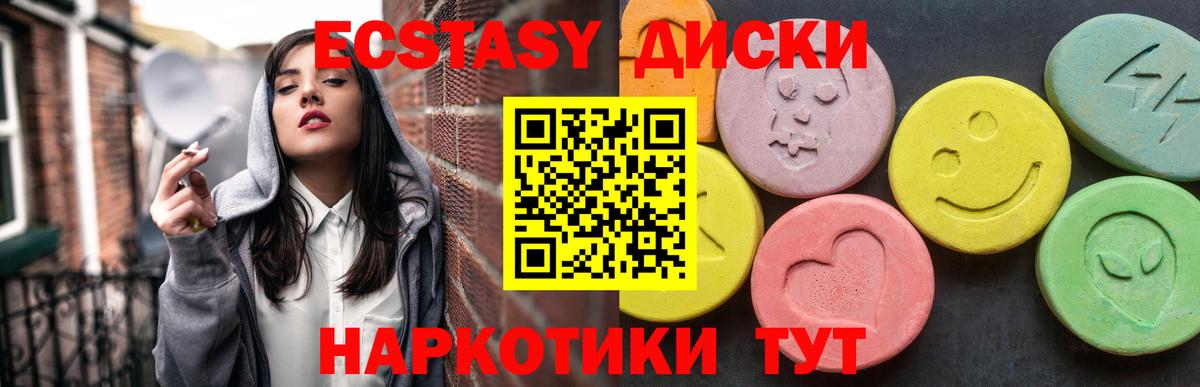 Ecstasy  Экстази таблы  Вход с VPN  Избербаш  Экстази 300 mg 