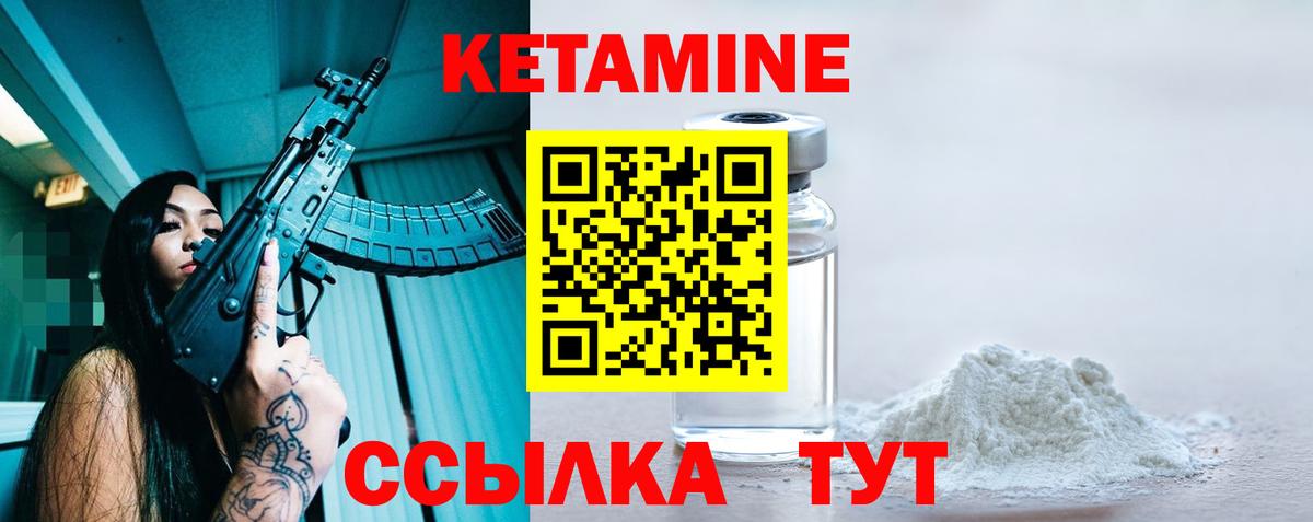 КЕТАМИН VHQ Избербаш