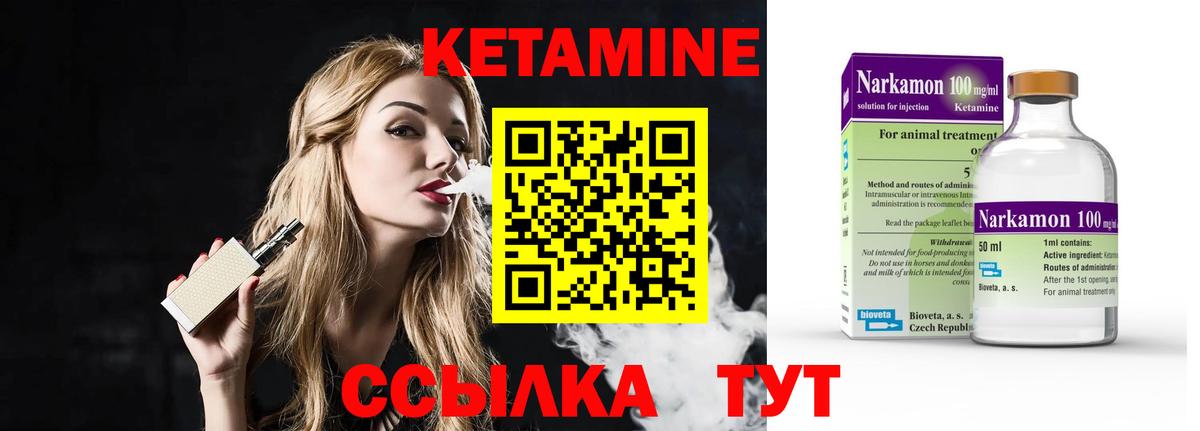 КЕТАМИН ketamine  Вход с VPN  Избербаш  КЕТАМИН VHQ 