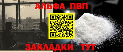 ALPHA PVP Боровичи