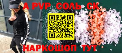 ALPHA PVP Боровичи