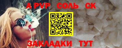 ALPHA PVP Боровичи