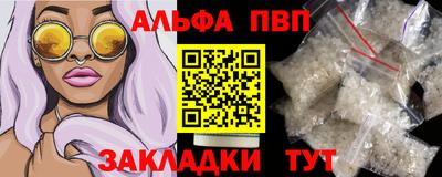 ALPHA PVP Боровичи
