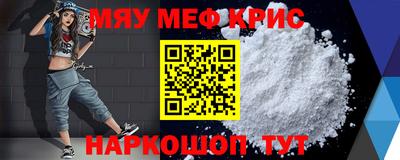 MESCALINE Братск