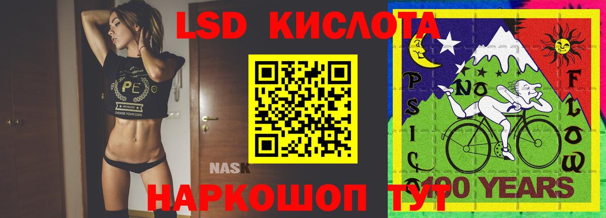 ЛСД экстази кислота Избербаш