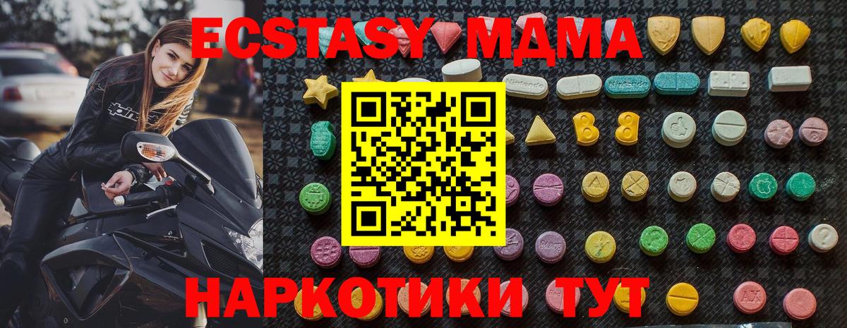 Избербаш  МДМА Molly  MDMA  Вход с VPN  MDMA кристаллы 