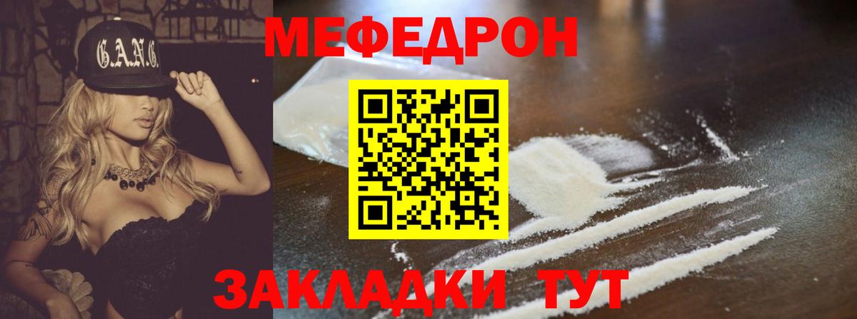 МЕФ  Меф кристаллы  Вход с VPN  МЕФ  Избербаш  Меф мука 