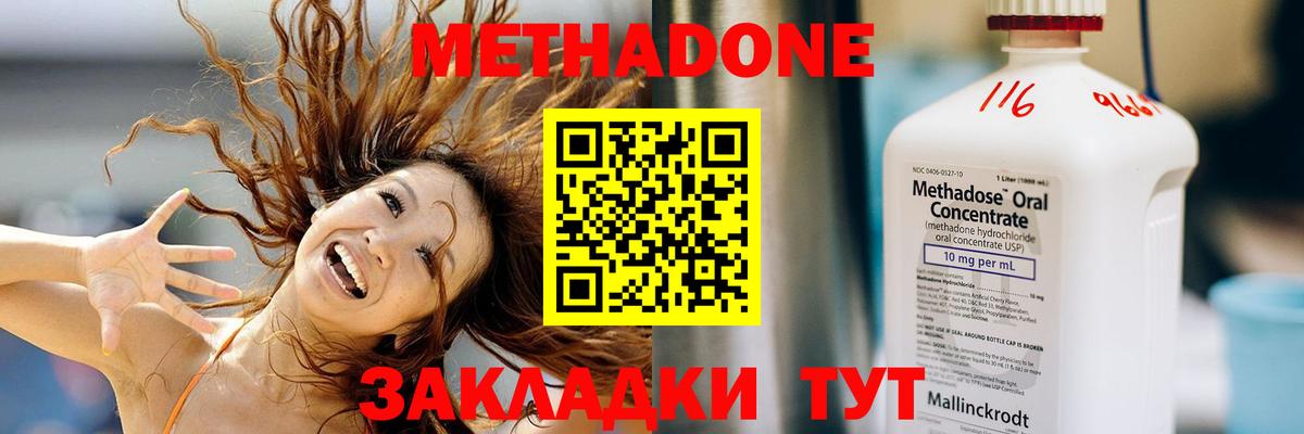 Избербаш  Метадон мёд  Вход с VPN 